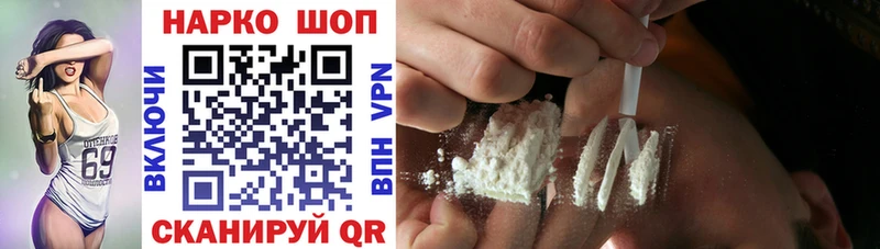 Все наркотики Железноводск APVP Галлюциногенные грибы Меф hydra маркетплейс Cocaine МАРИХУАНА