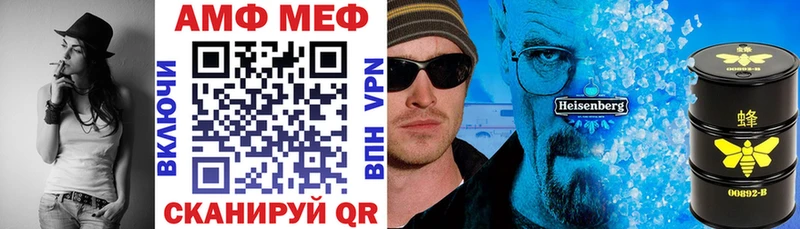 Амфетамин Premium Железноводск