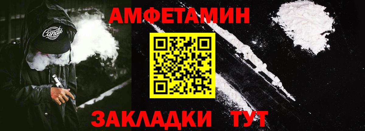 Amphetamine 98%  Вход с VPN  АМФЕТАМИН  Железноводск 