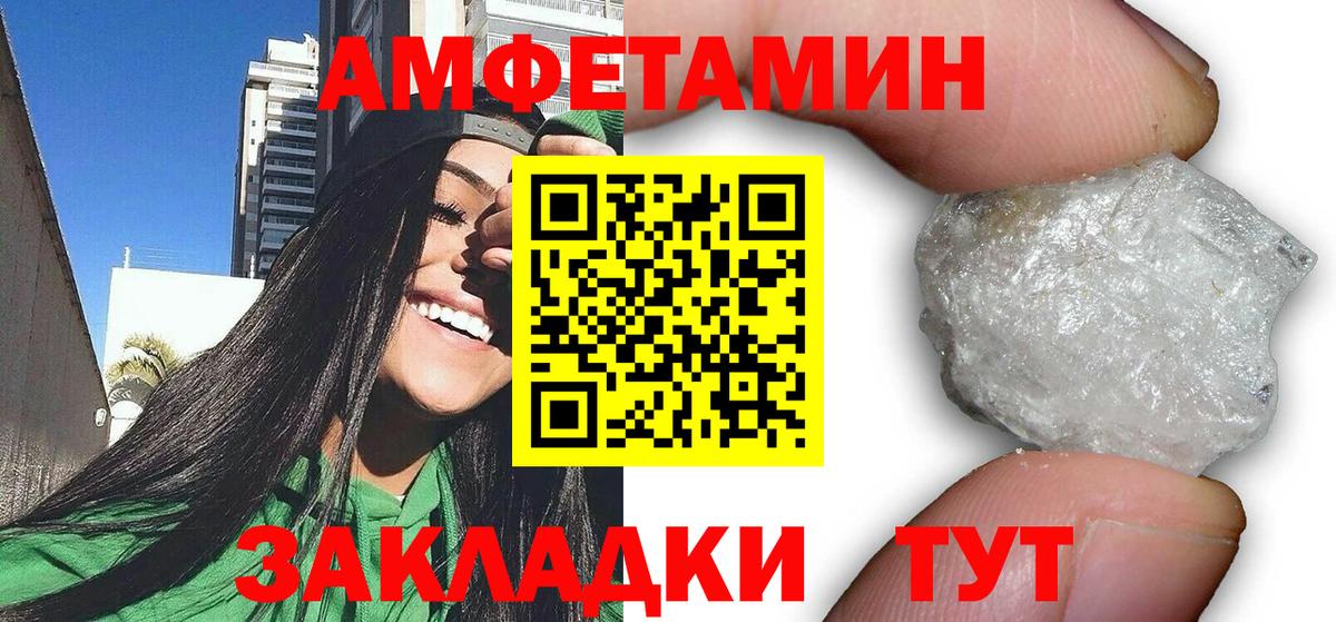 Amphetamine 98% Железноводск