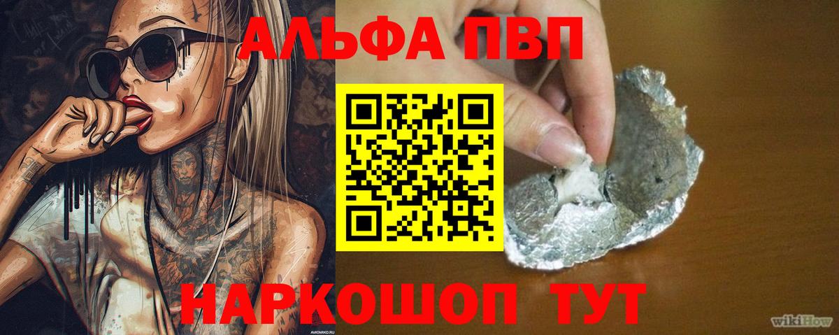 Альфа ПВП крисы CK  Вход с VPN  Alpha PVP СК КРИС  Альфа ПВП  Железноводск  APVP СК 