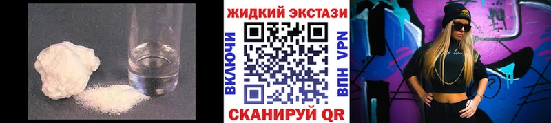 Бутират GHB  Железноводск 