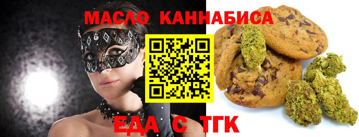 Canna-Cookies конопля  Вход с VPN  Железноводск 