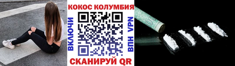 Cocaine VHQ  МЕГА ТОР  Железноводск  купить наркоту 