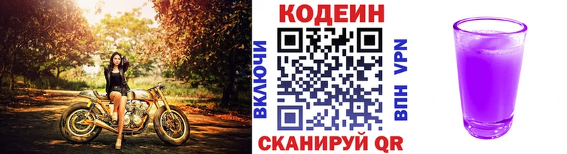 мега ССЫЛКА  Железноводск  Кодеиновый сироп Lean Purple Drank 