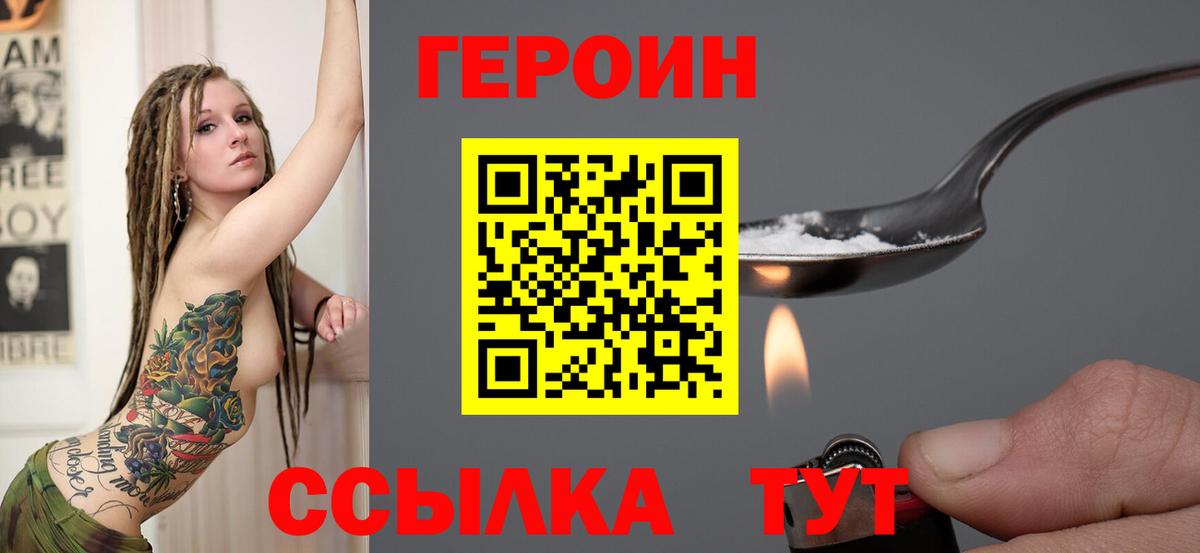 Железноводск  Героин афганец  Вход с VPN 