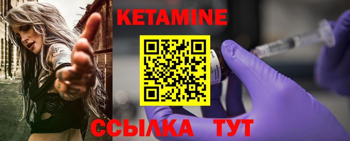 Кетамин ketamine Железноводск