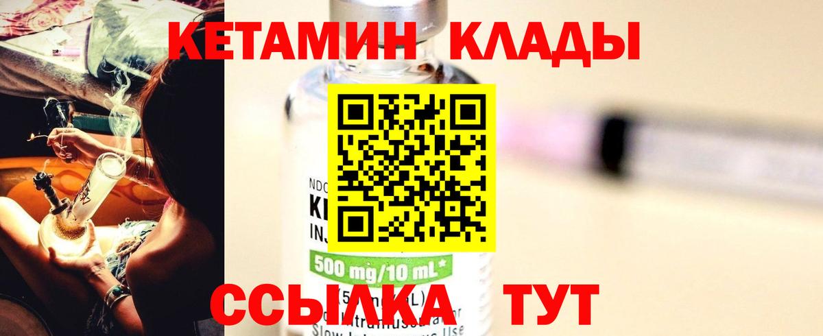 Железноводск  блэк спрут онион  мориарти формула  КЕТАМИН ketamine  Вход с VPN 