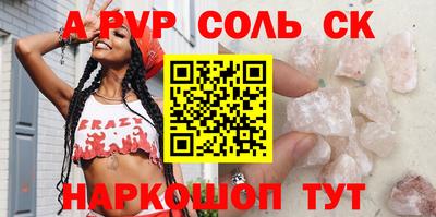 бошки Лесосибирск