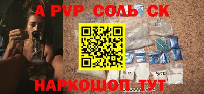 бошки Лесосибирск