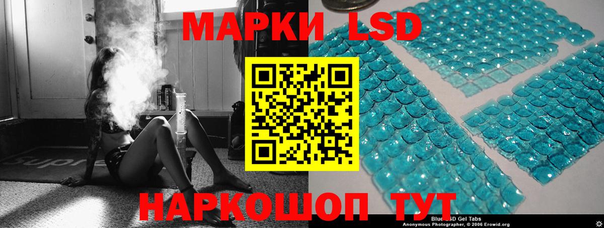 ЛСД экстази кислота Железноводск
