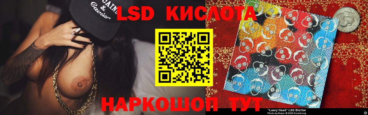 Железноводск  LSD-25 экстази ecstasy  mega вход  Вход с VPN 