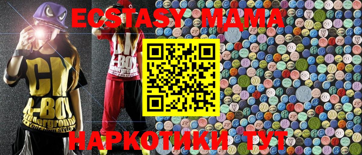 МДМА crystal  MDMA Molly  Вход с VPN  Железноводск 