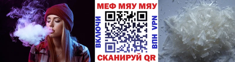 Меф мука  Железноводск 