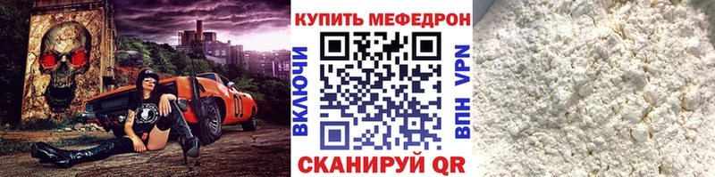 Меф мука Железноводск