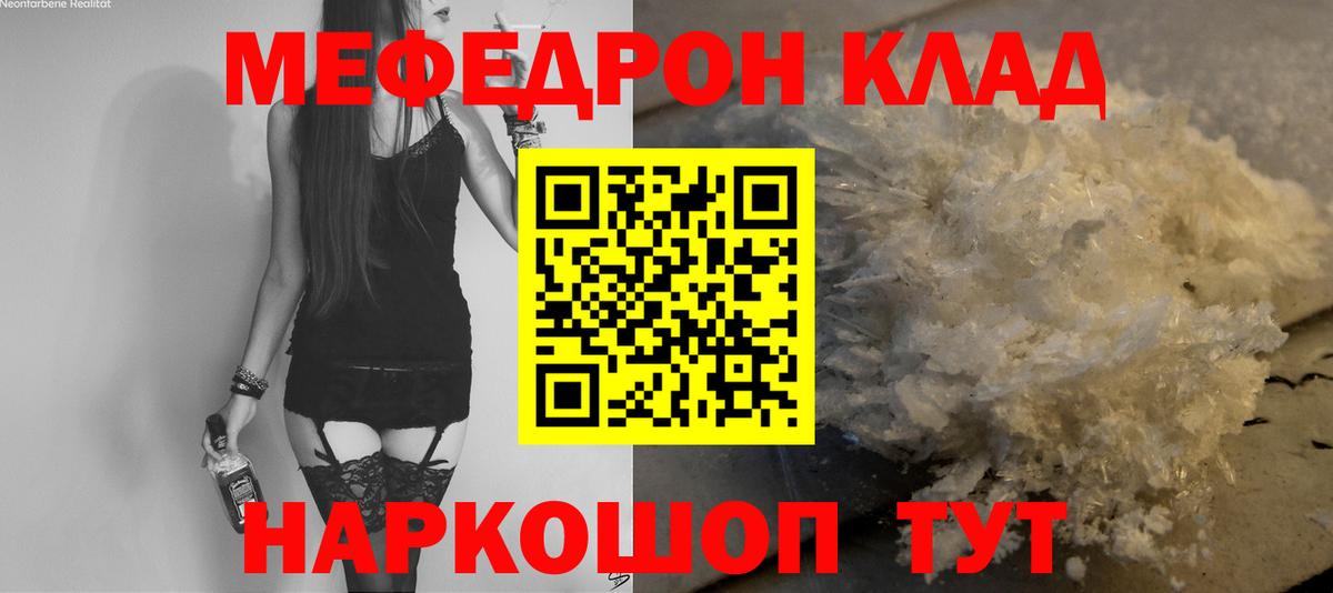 Мефедрон мука Железноводск