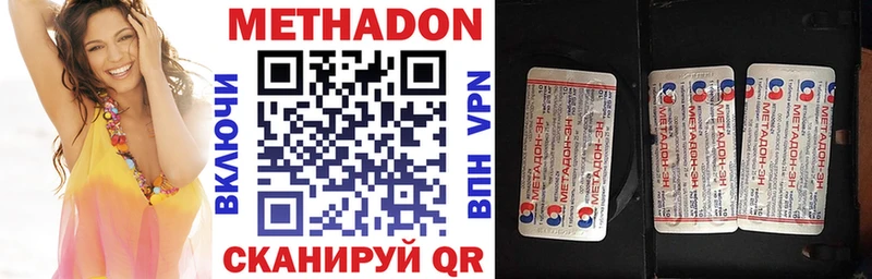 цена   Железноводск  Метадон methadone 