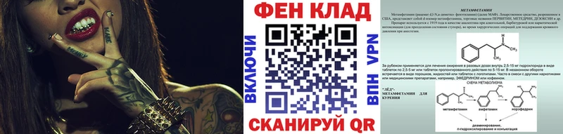 Метамфетамин Methamphetamine  Железноводск 