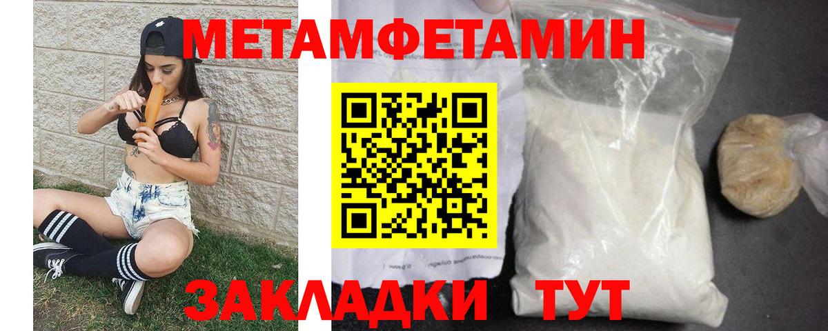 Первитин витя Железноводск