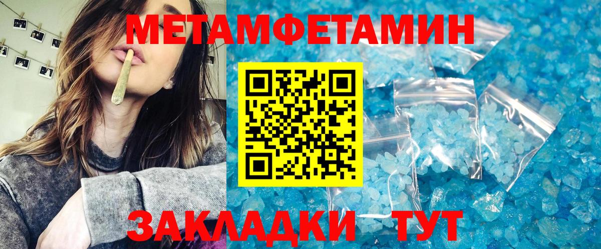Железноводск  Метамфетамин кристалл  Вход с VPN 