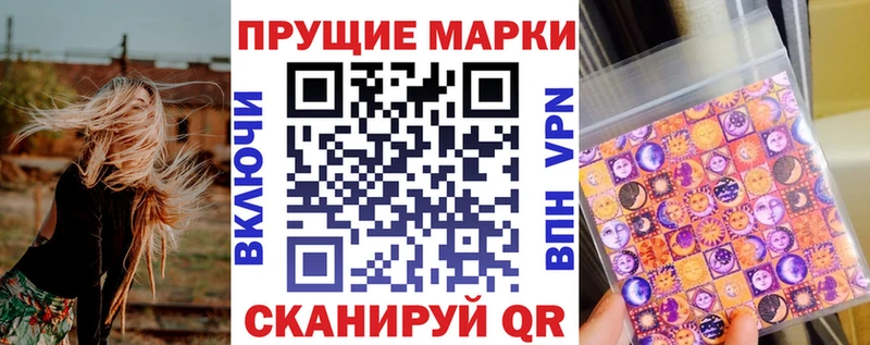 Марки N-bome 1500мкг  Железноводск 