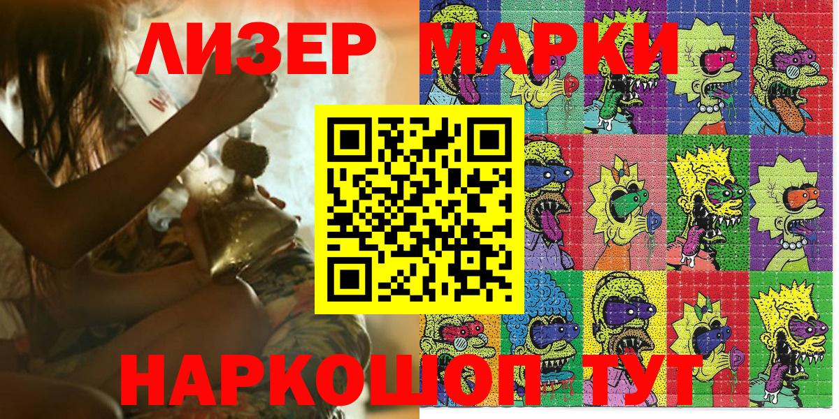 Марки N-bome 1500мкг  Вход с VPN  Железноводск 