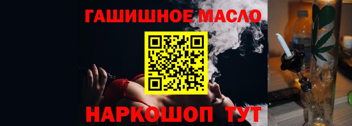 Железноводск  ТГК THC oil  дарнет шоп  Вход с VPN 