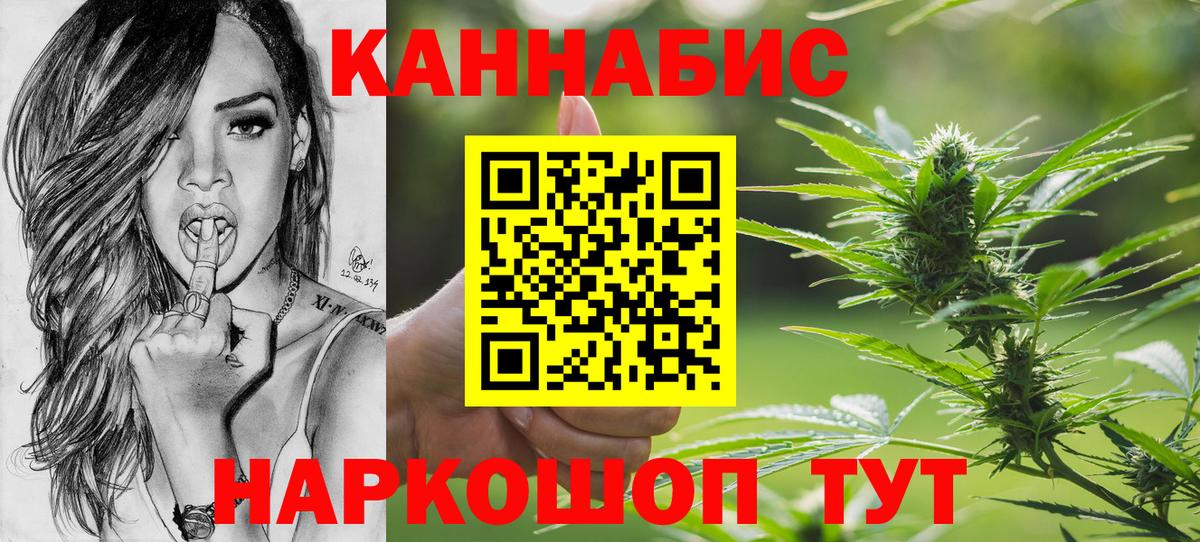 Канабис Amnesia  Шишки марихуана тримм  Вход с VPN  МАРИХУАНА THC 21%  Железноводск  Конопля тримм 
